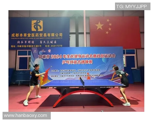 乒乓球在新时代体育文化中的传承发展与全民健身推动作用研究