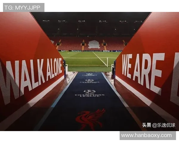 利物浦足球文化的传承与创新:从经典安菲尔德到全球化的现代发展 利物浦足球文化的传承与创新:从经典安菲尔德到全球化的现代发展