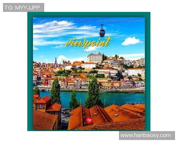 深度探索葡萄牙波尔图城市风光与历史文化美食之旅