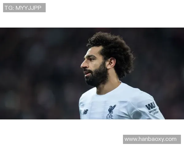 穆罕默德·萨拉赫：从草地少年到世界足坛巨星的传奇之路