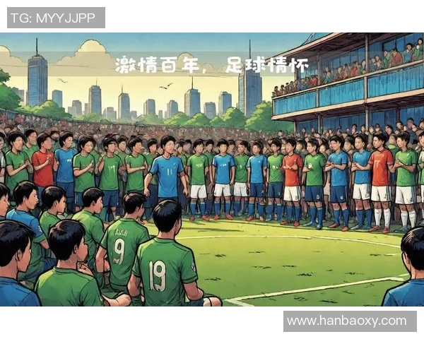 足球盛宴：全球顶级赛事背后的故事与未来发展趋势探析